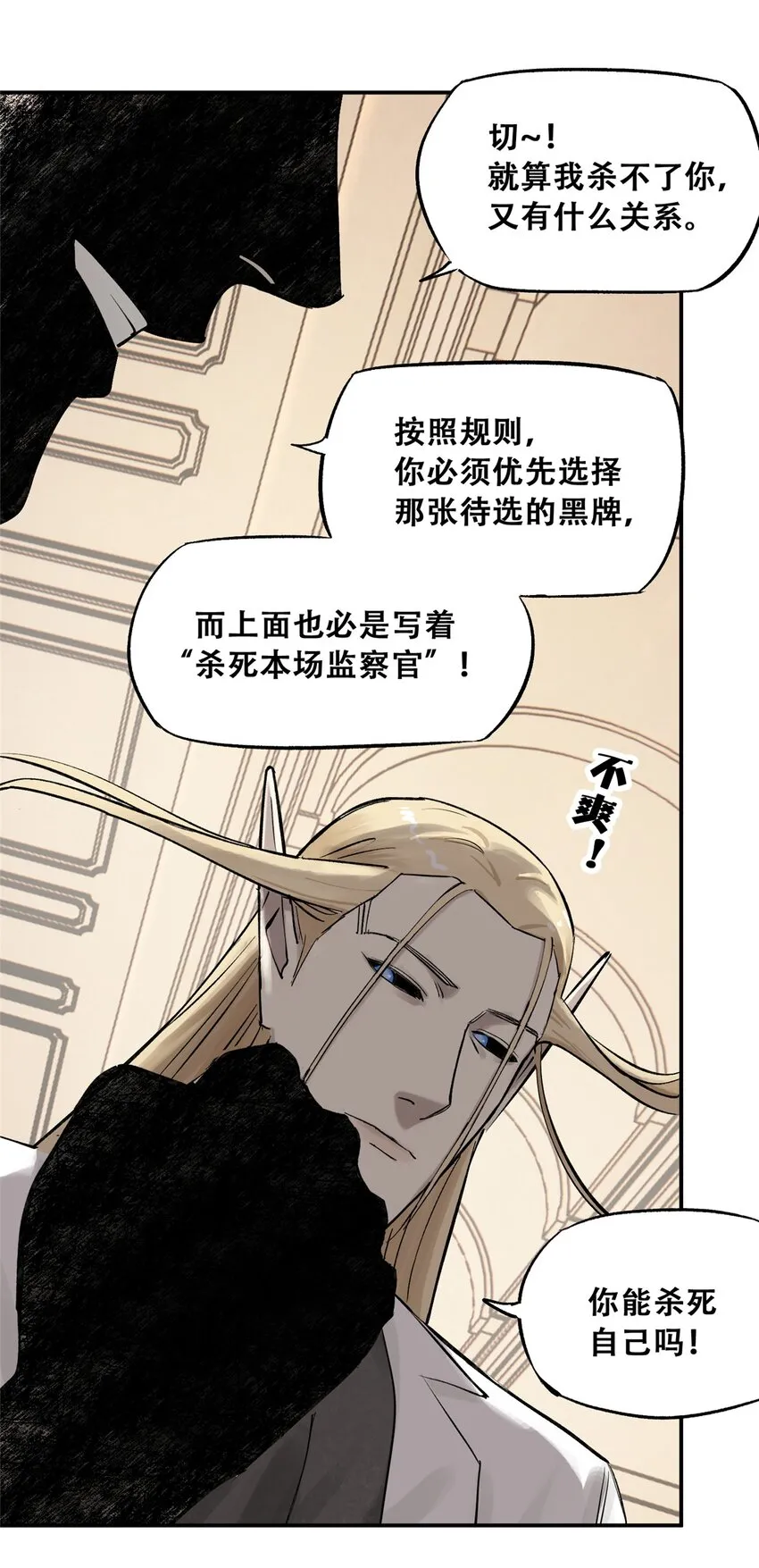 58 游戏胜利 第39页