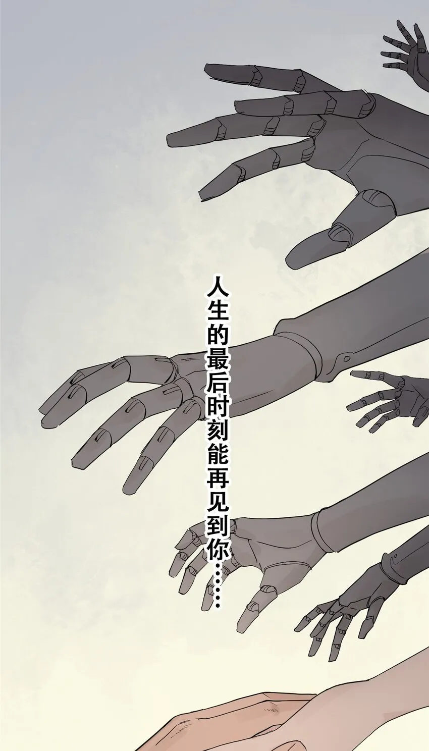58 游戏胜利 第45页