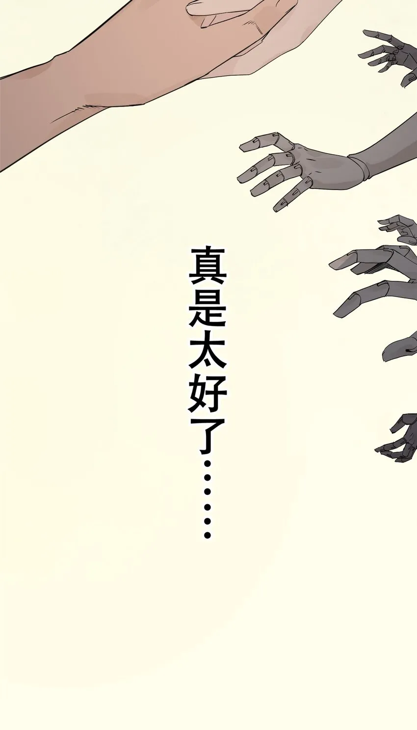 58 游戏胜利 第46页