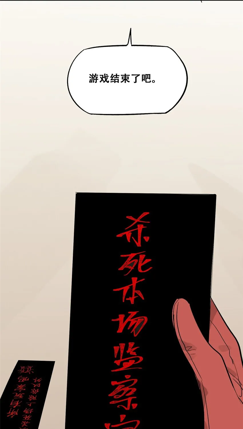 58 游戏胜利 第49页