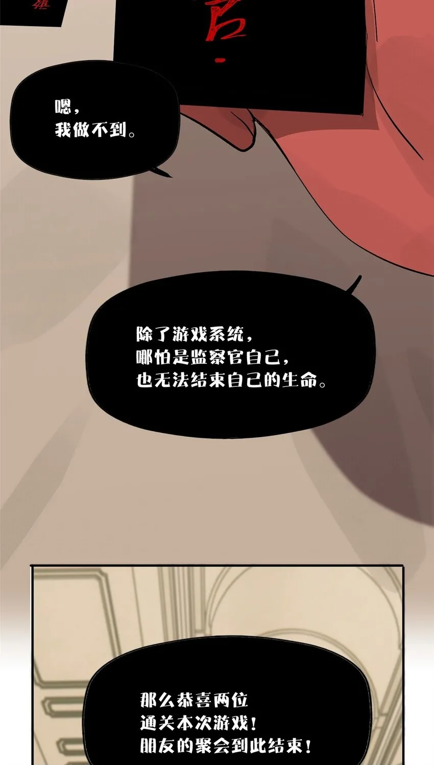 58 游戏胜利 第50页