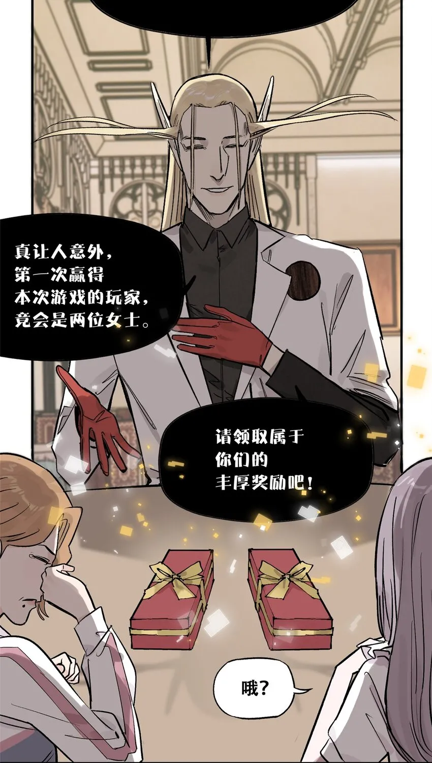 58 游戏胜利 第51页