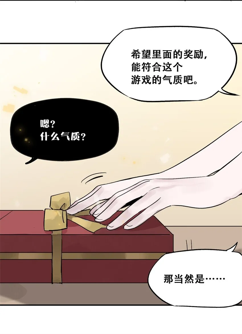 58 游戏胜利 第52页