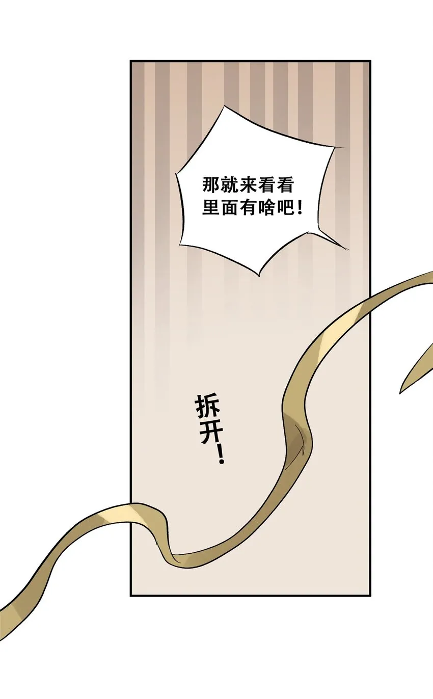 58 游戏胜利 第55页