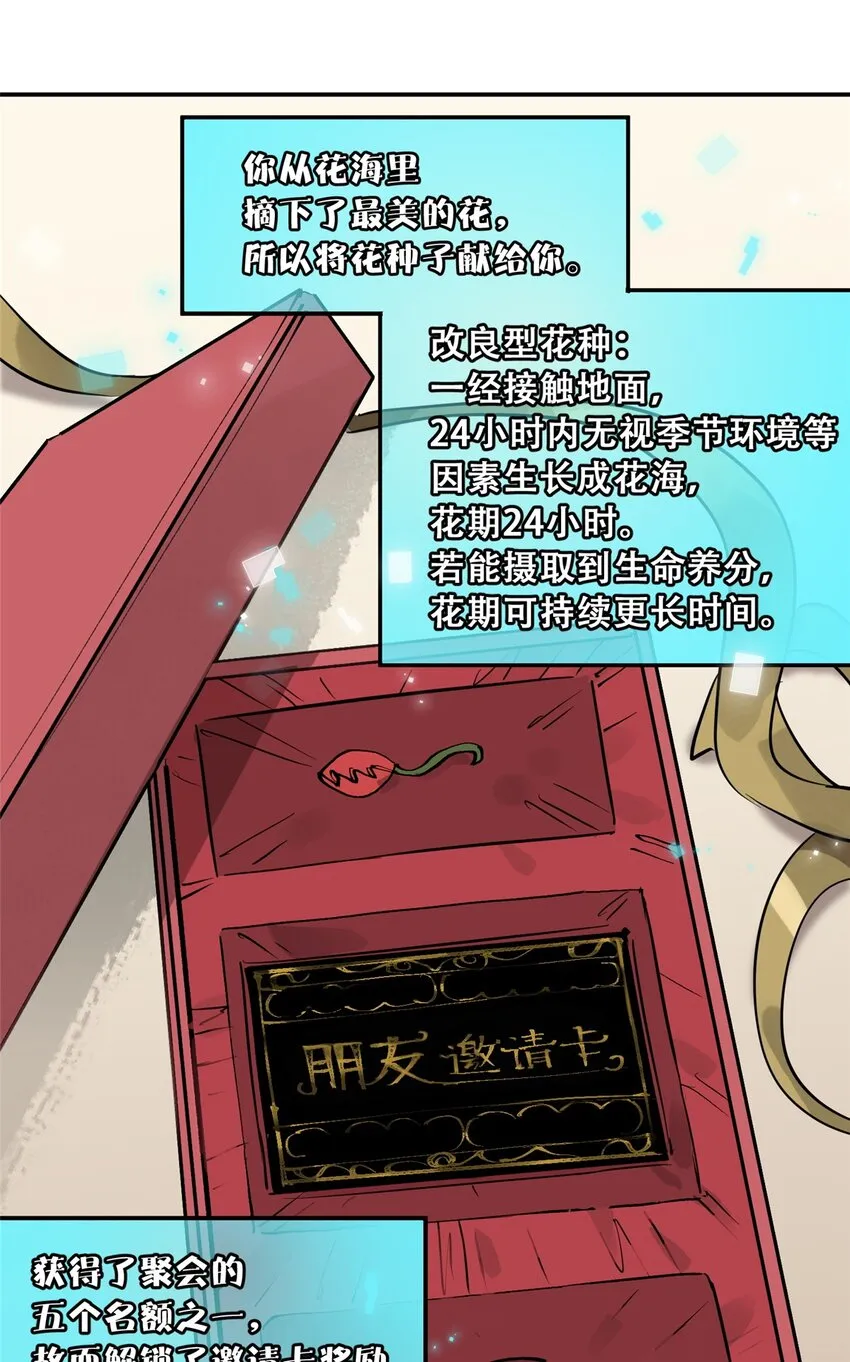 58 游戏胜利 第56页