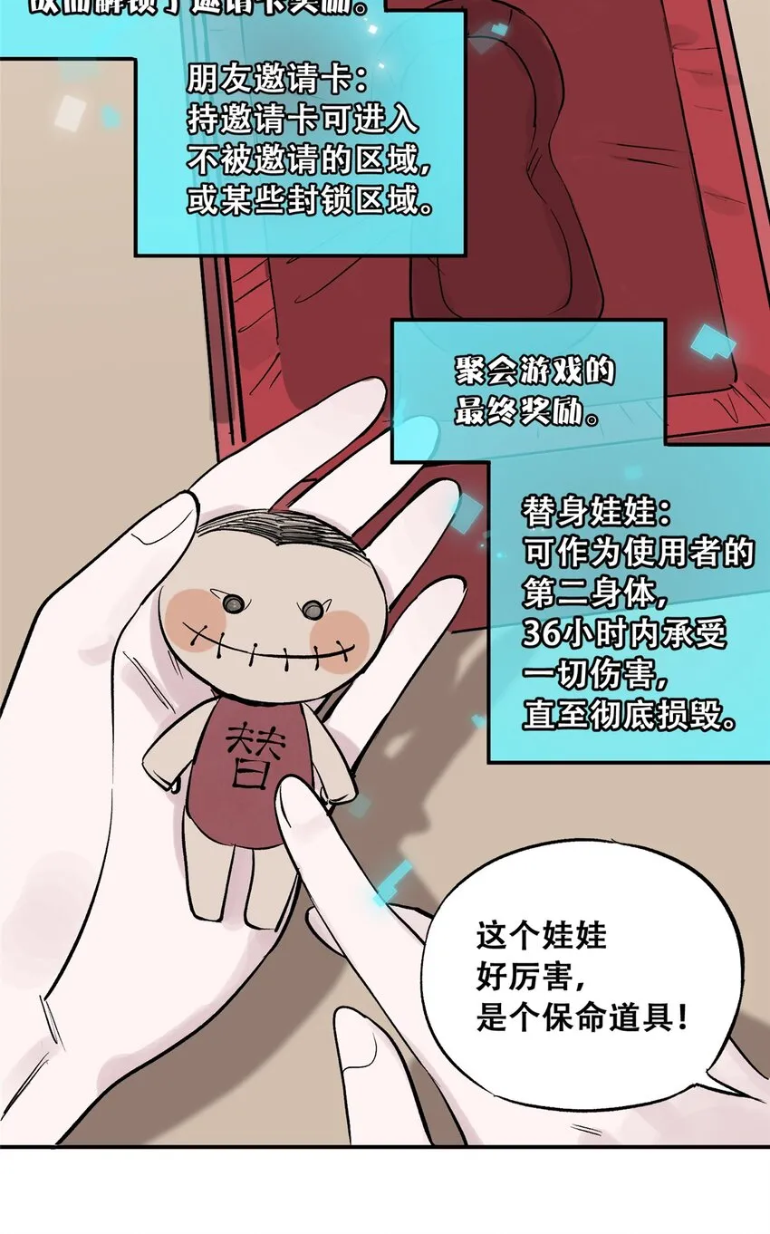 58 游戏胜利 第57页