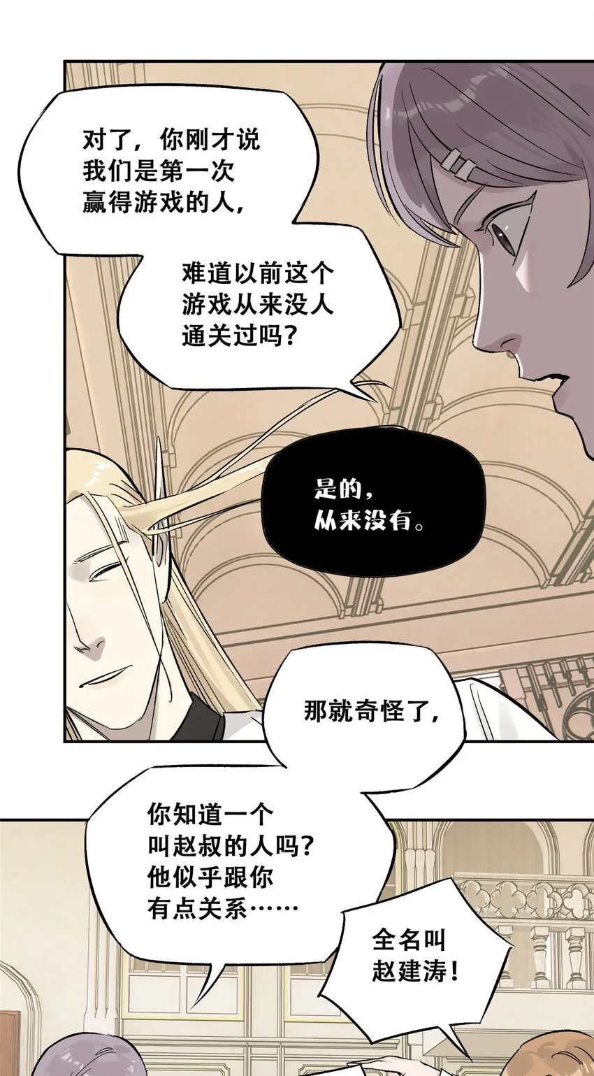 58 游戏胜利 第58页