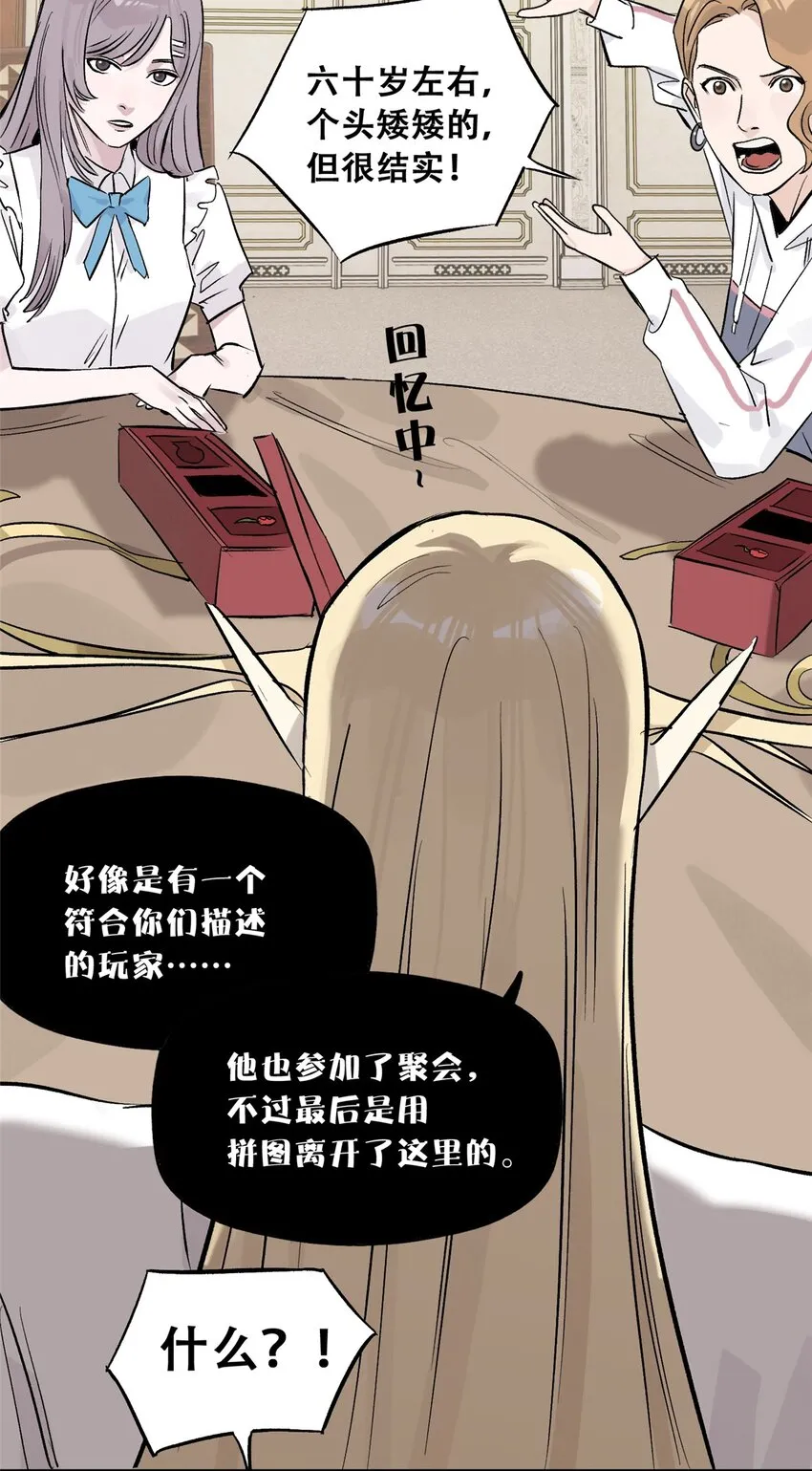 58 游戏胜利 第59页