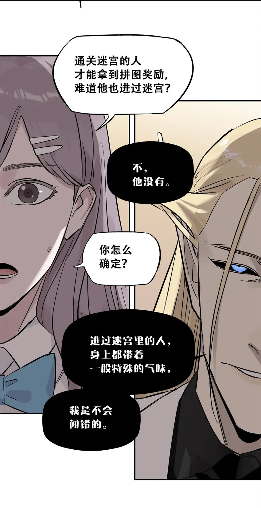 58 游戏胜利 第60页