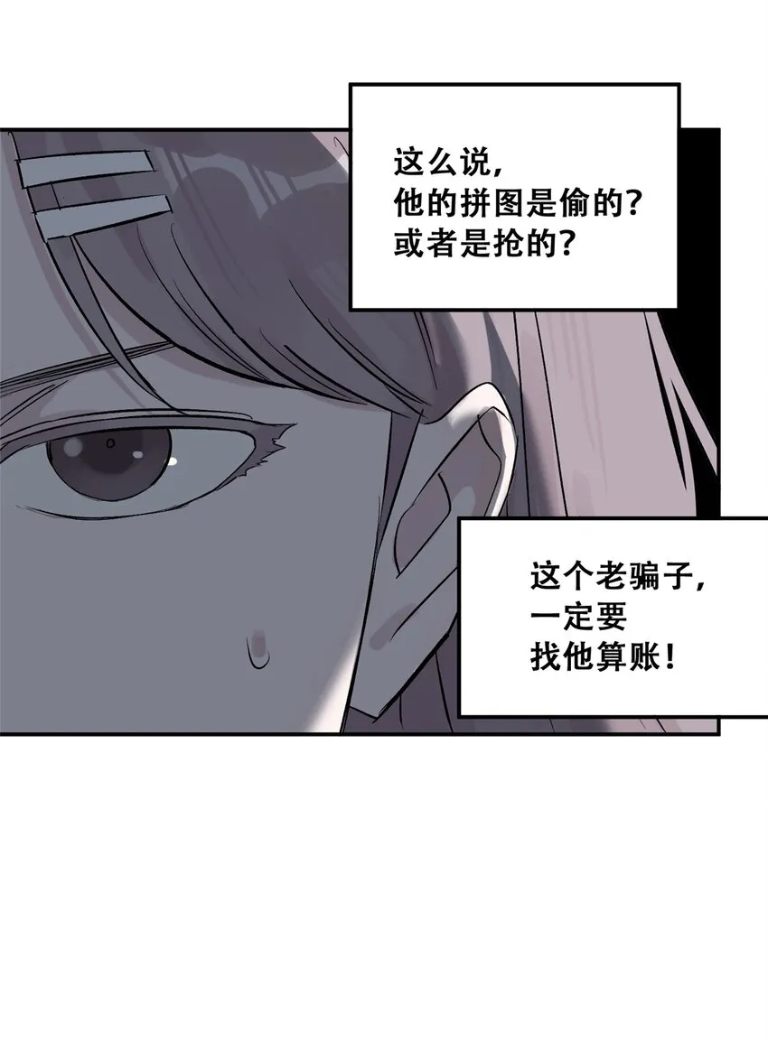 58 游戏胜利 第61页