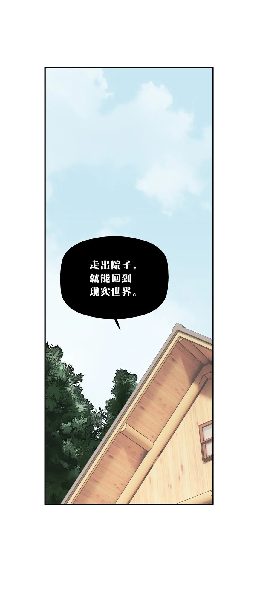 58 游戏胜利 第62页
