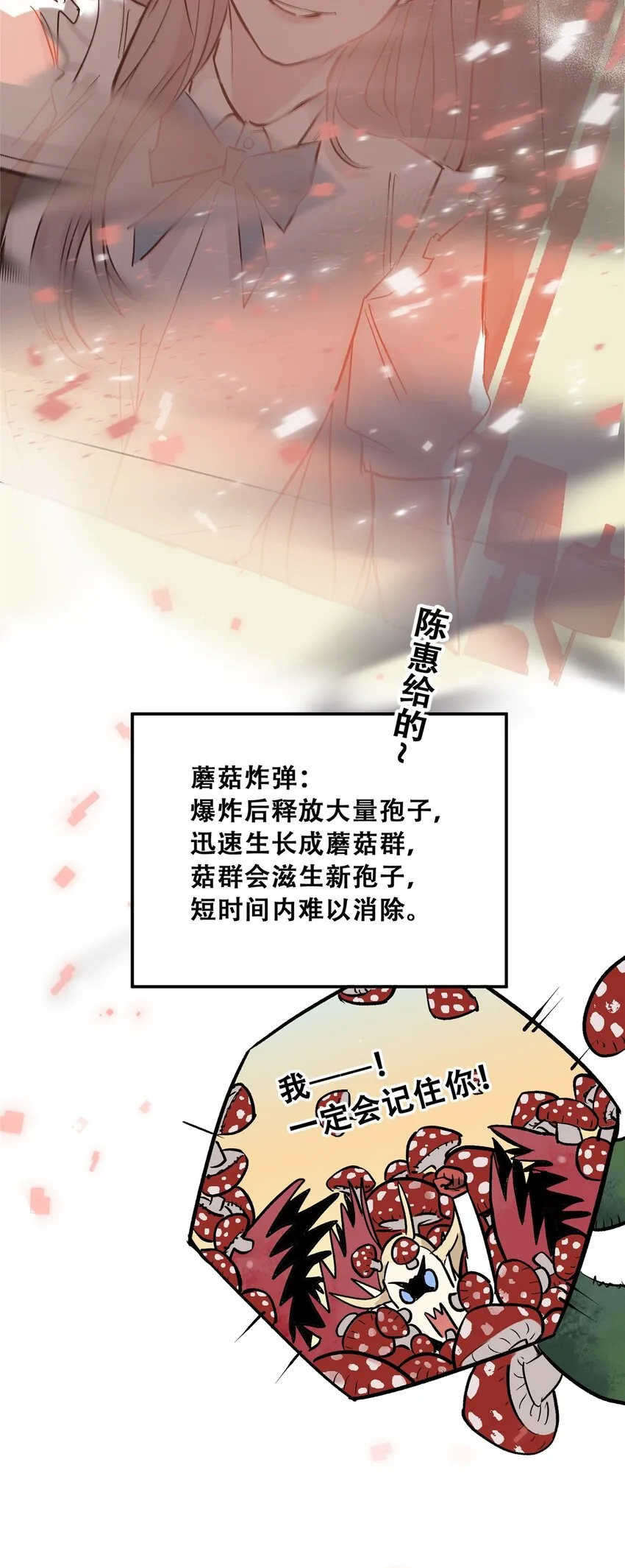 58 游戏胜利 第69页