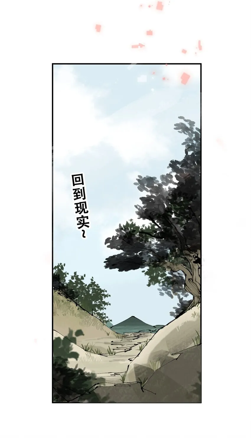 58 游戏胜利 第70页