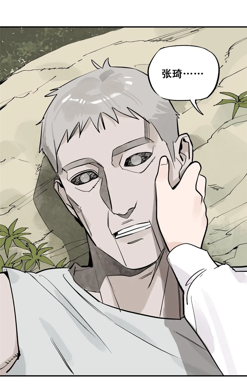 58 游戏胜利 第71页