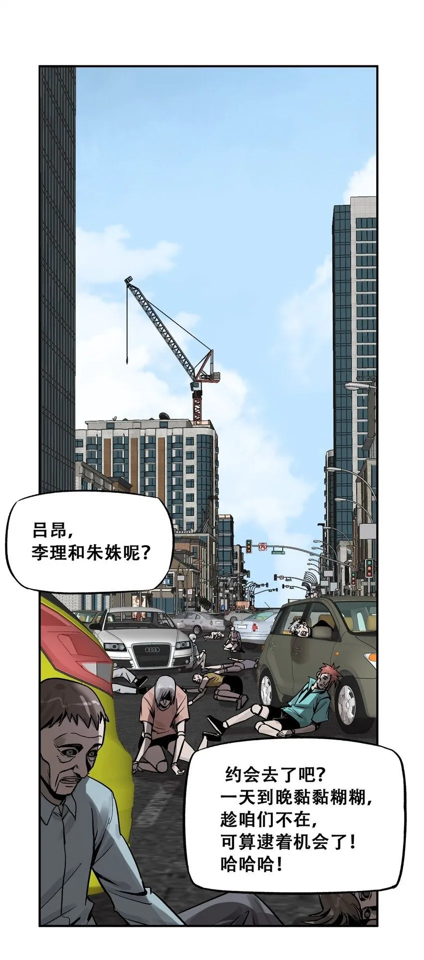 69 飞哥的阴谋 第2页