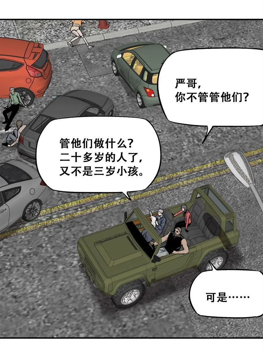 69 飞哥的阴谋 第3页