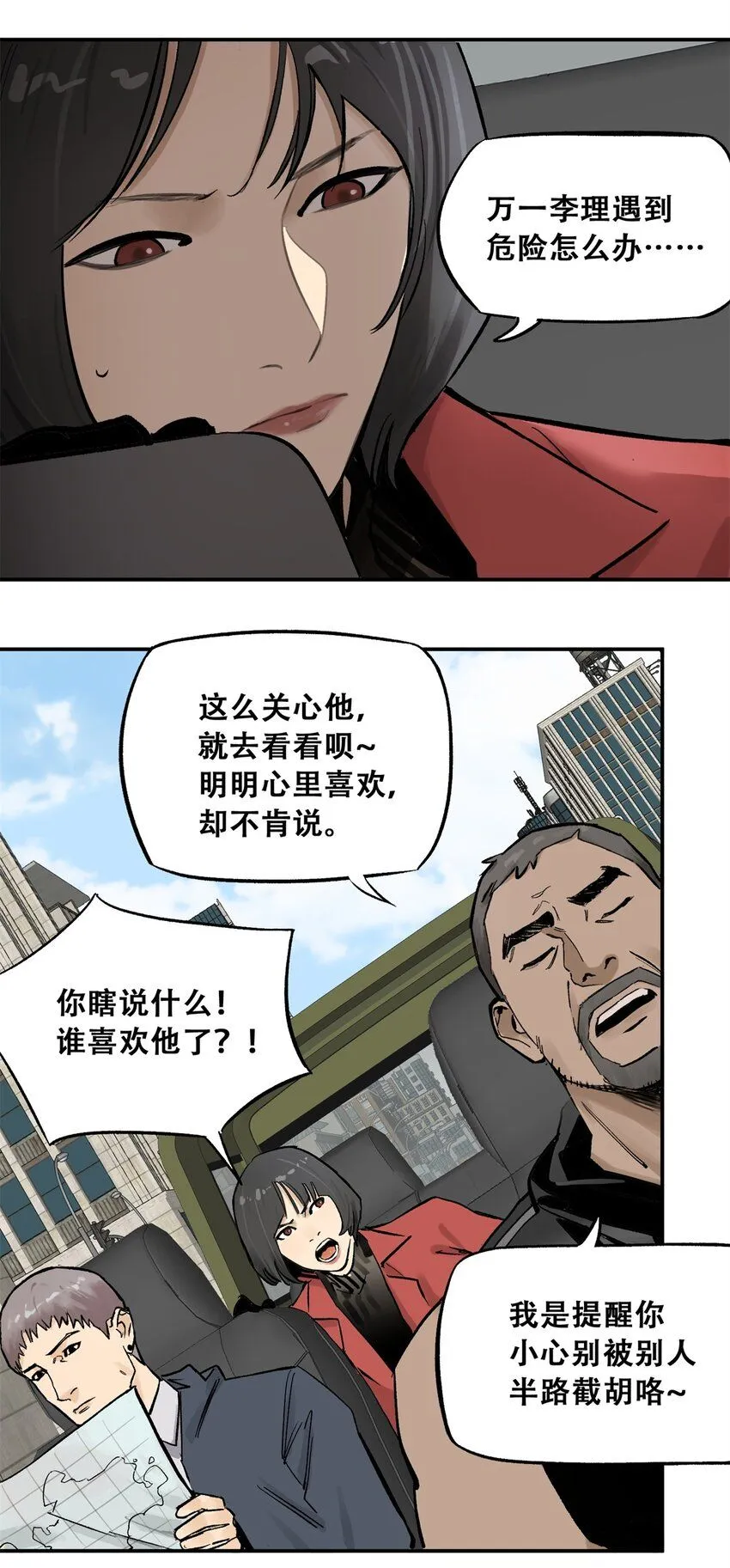 69 飞哥的阴谋 第4页