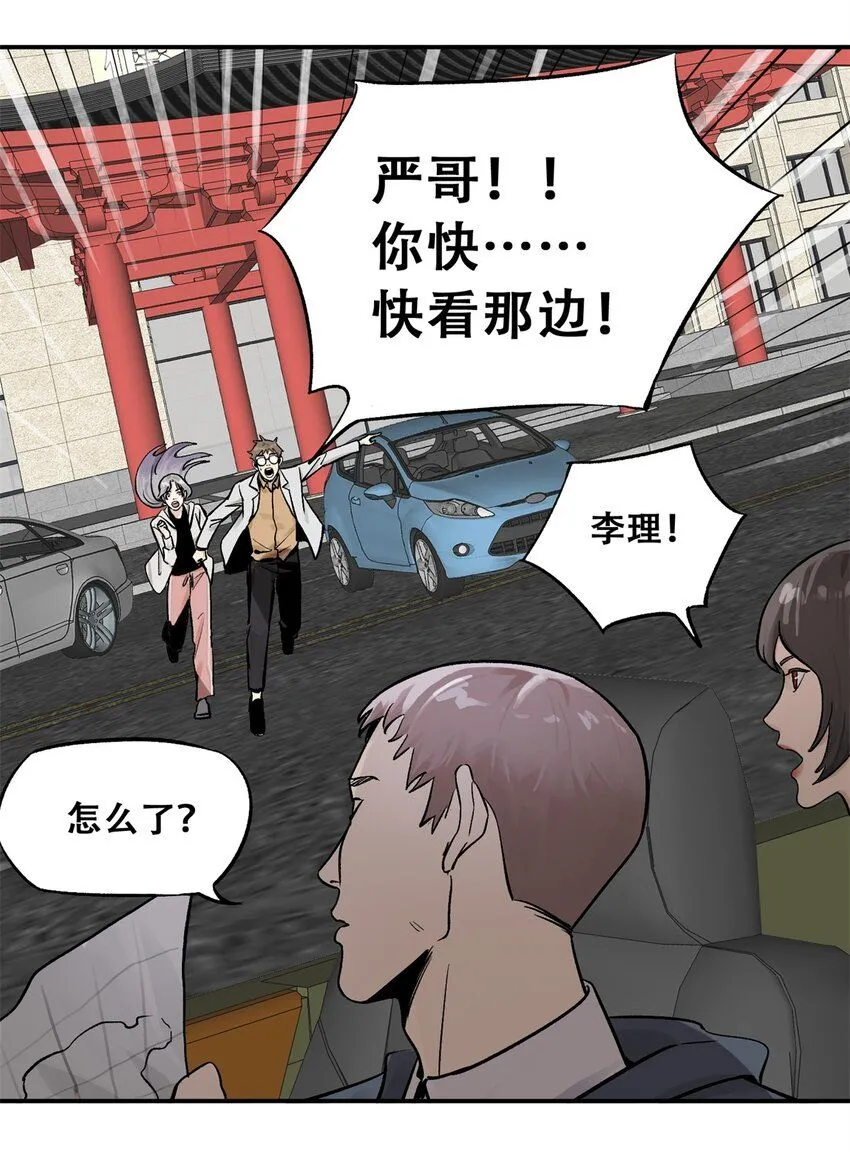 69 飞哥的阴谋 第6页