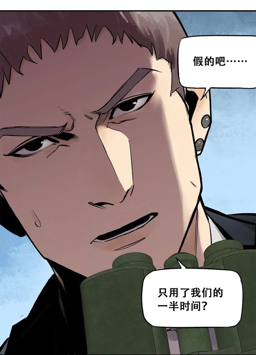 69 飞哥的阴谋 第9页