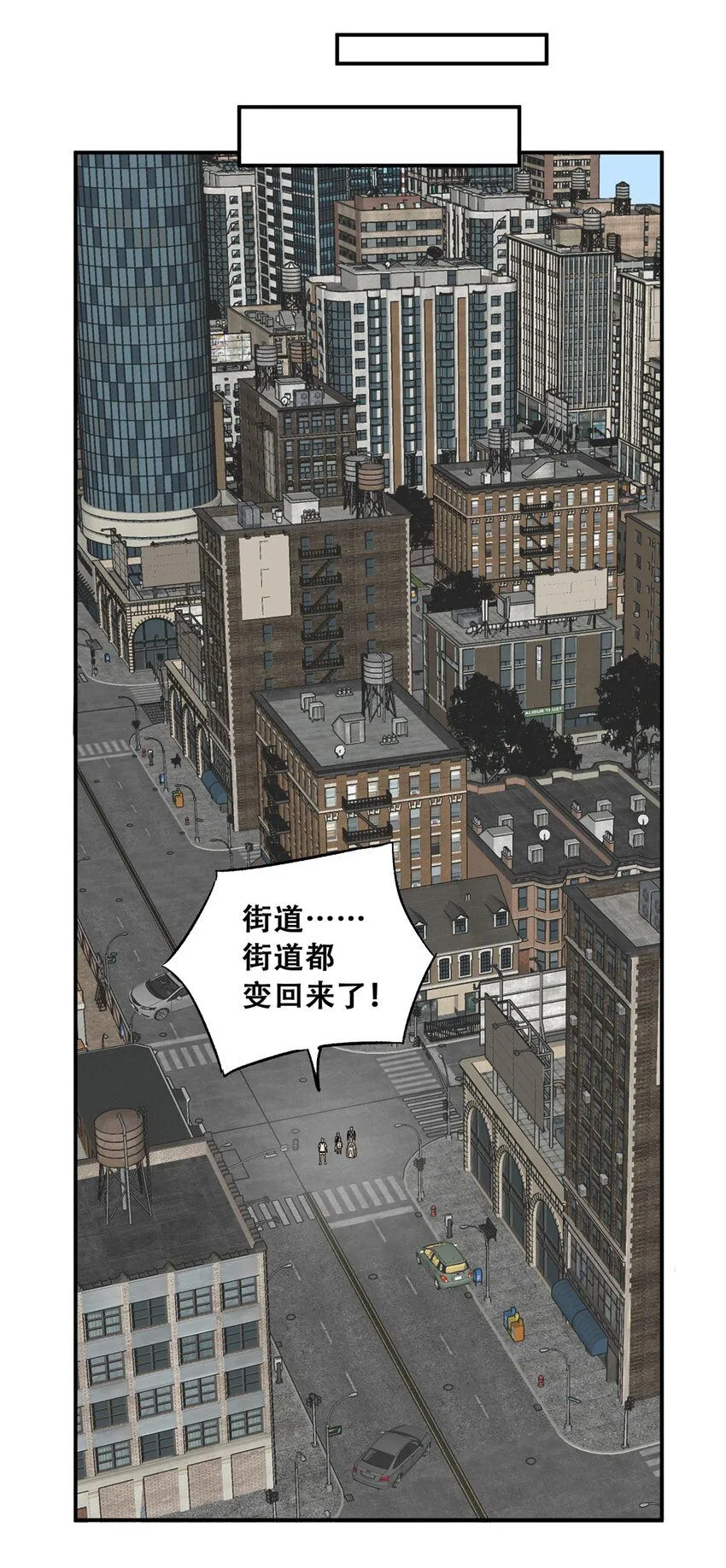 69 飞哥的阴谋 第11页