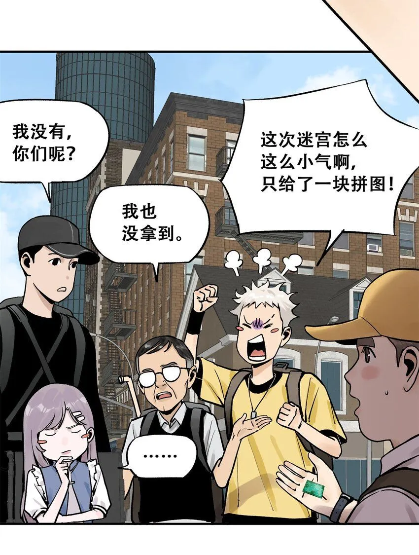 69 飞哥的阴谋 第13页
