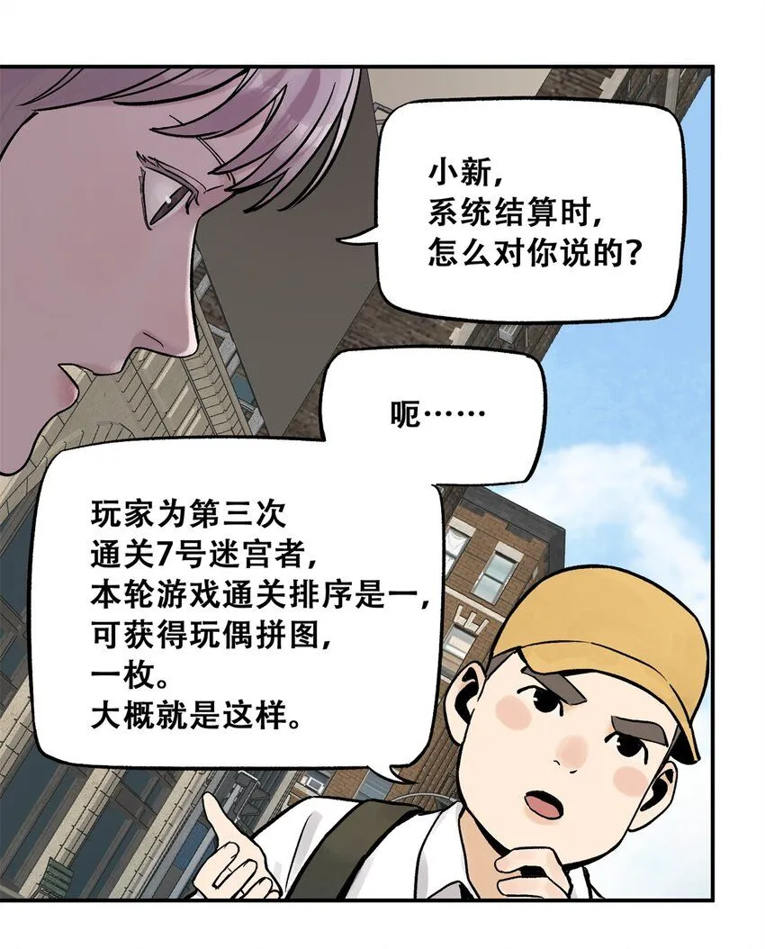 69 飞哥的阴谋 第14页