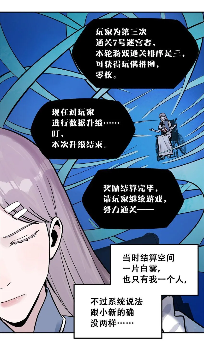 69 飞哥的阴谋 第15页