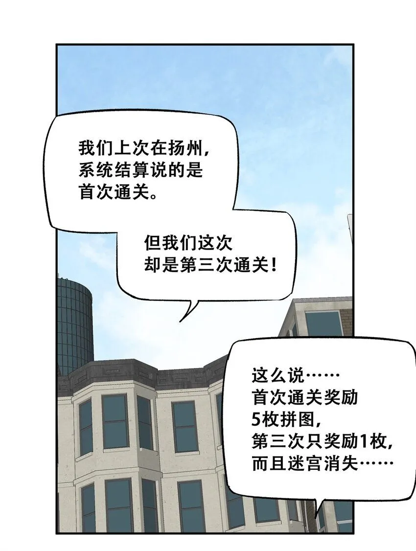 69 飞哥的阴谋 第16页