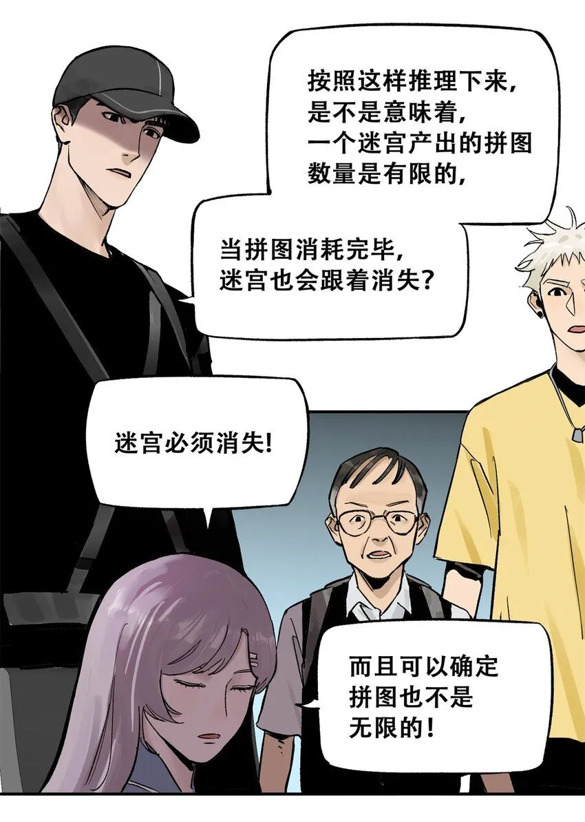 69 飞哥的阴谋 第17页