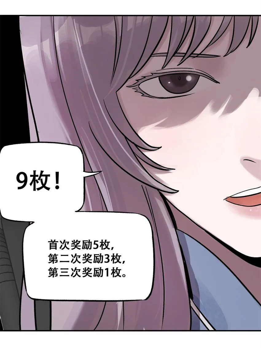 69 飞哥的阴谋 第19页