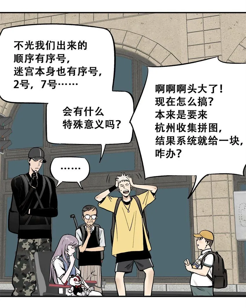 69 飞哥的阴谋 第21页