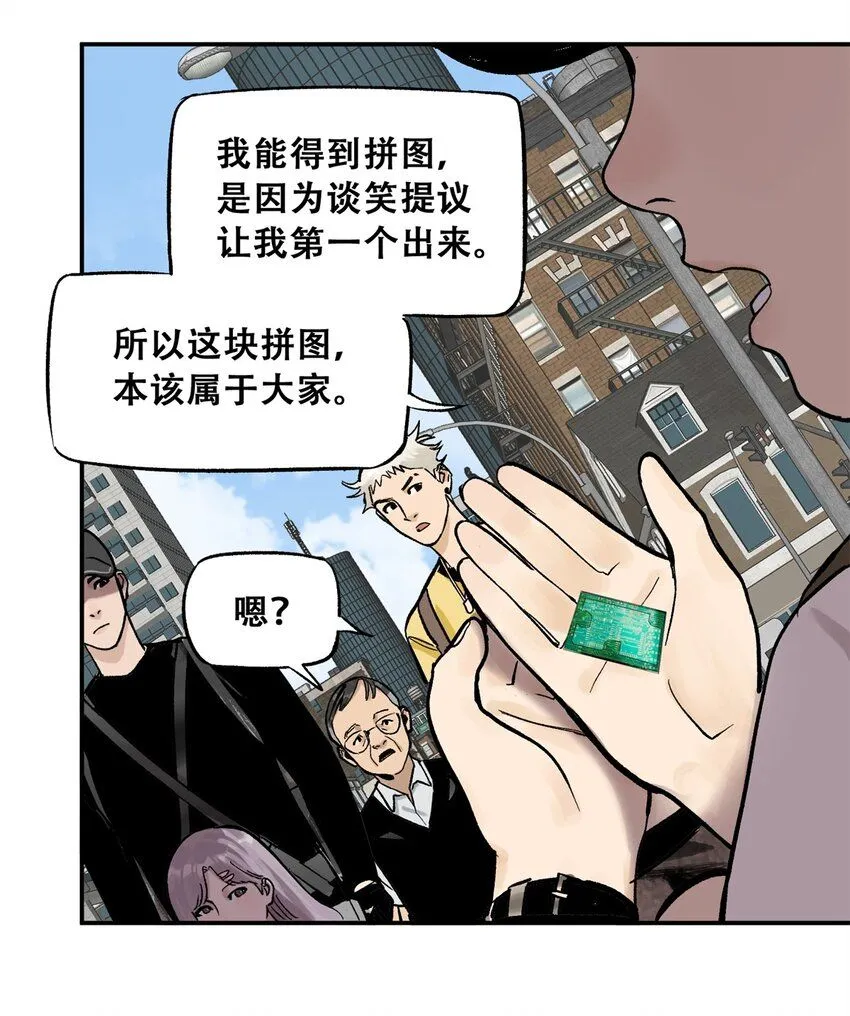 69 飞哥的阴谋 第22页