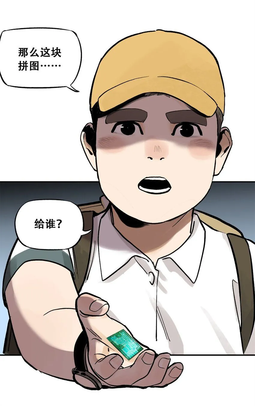 69 飞哥的阴谋 第23页