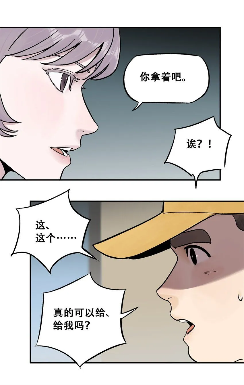 69 飞哥的阴谋 第25页