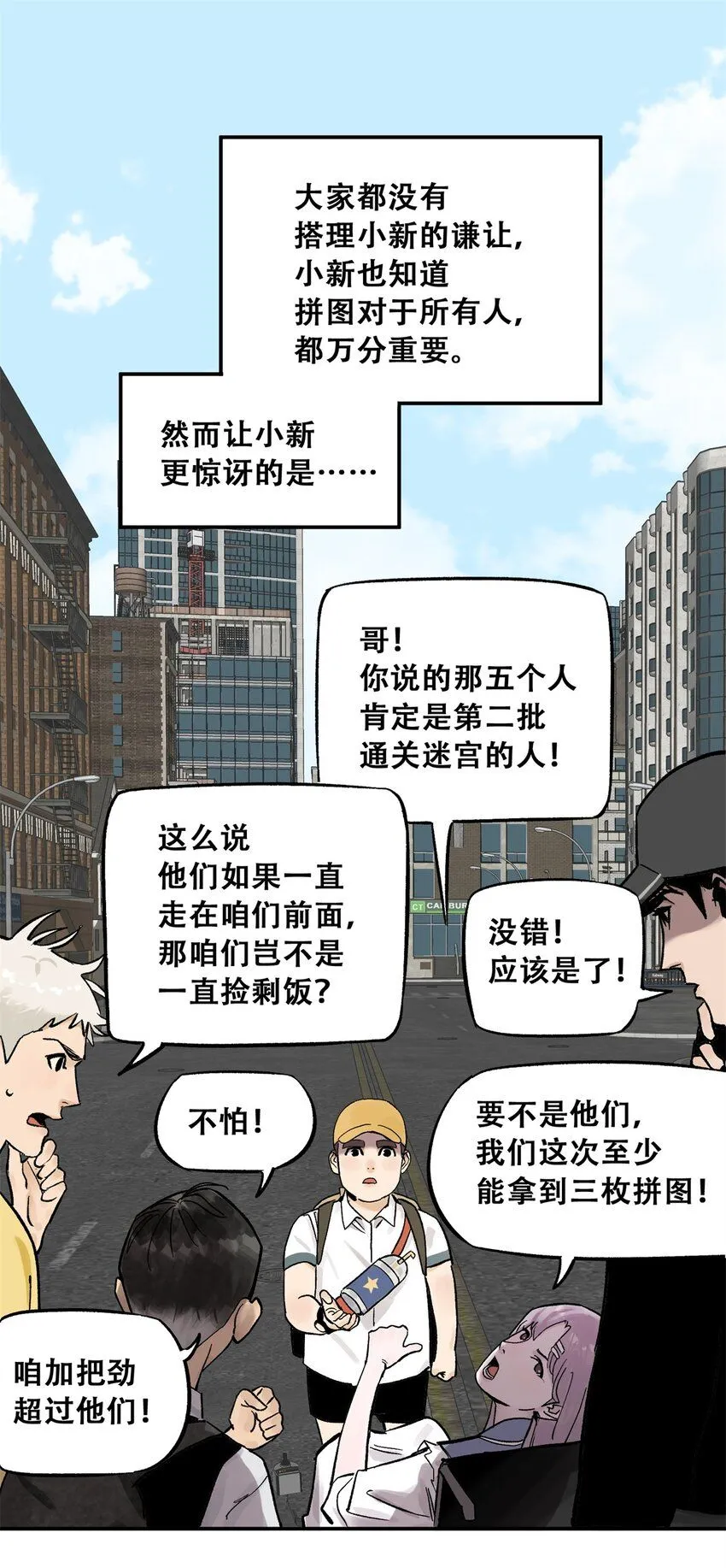 69 飞哥的阴谋 第26页