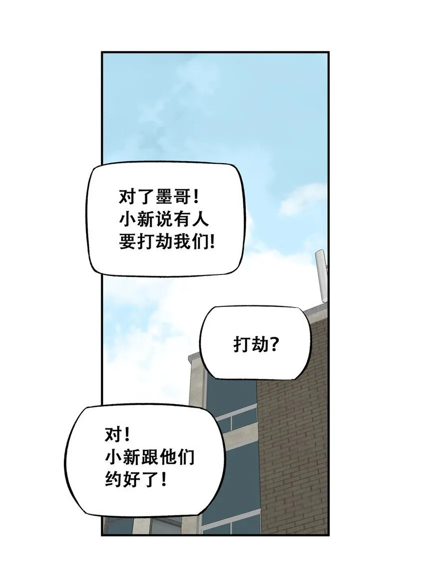 69 飞哥的阴谋 第28页