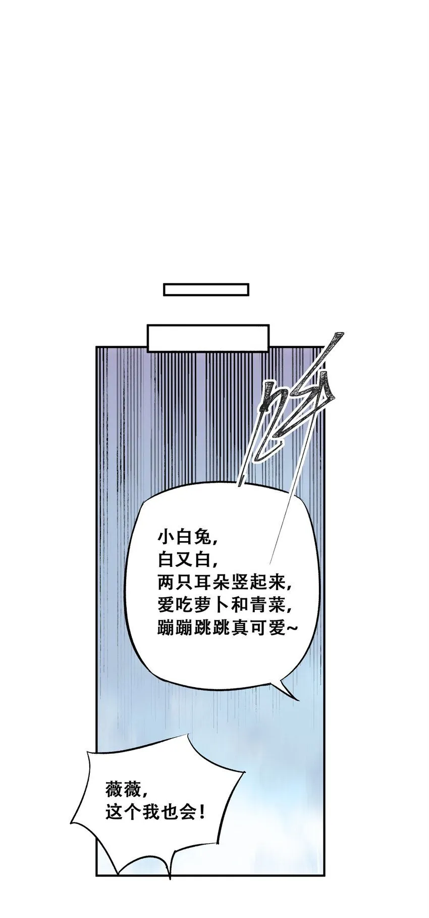 69 飞哥的阴谋 第32页