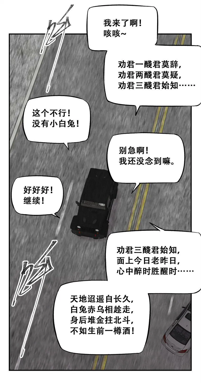 69 飞哥的阴谋 第36页