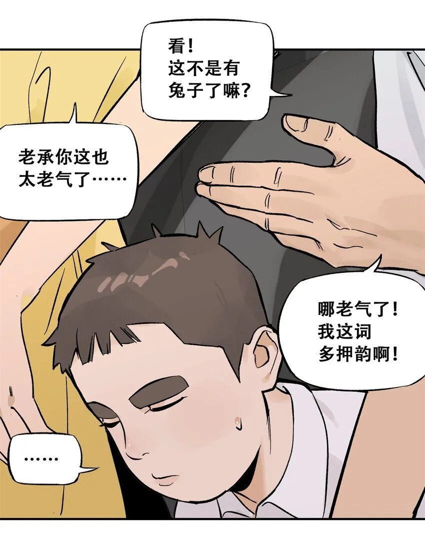 69 飞哥的阴谋 第37页
