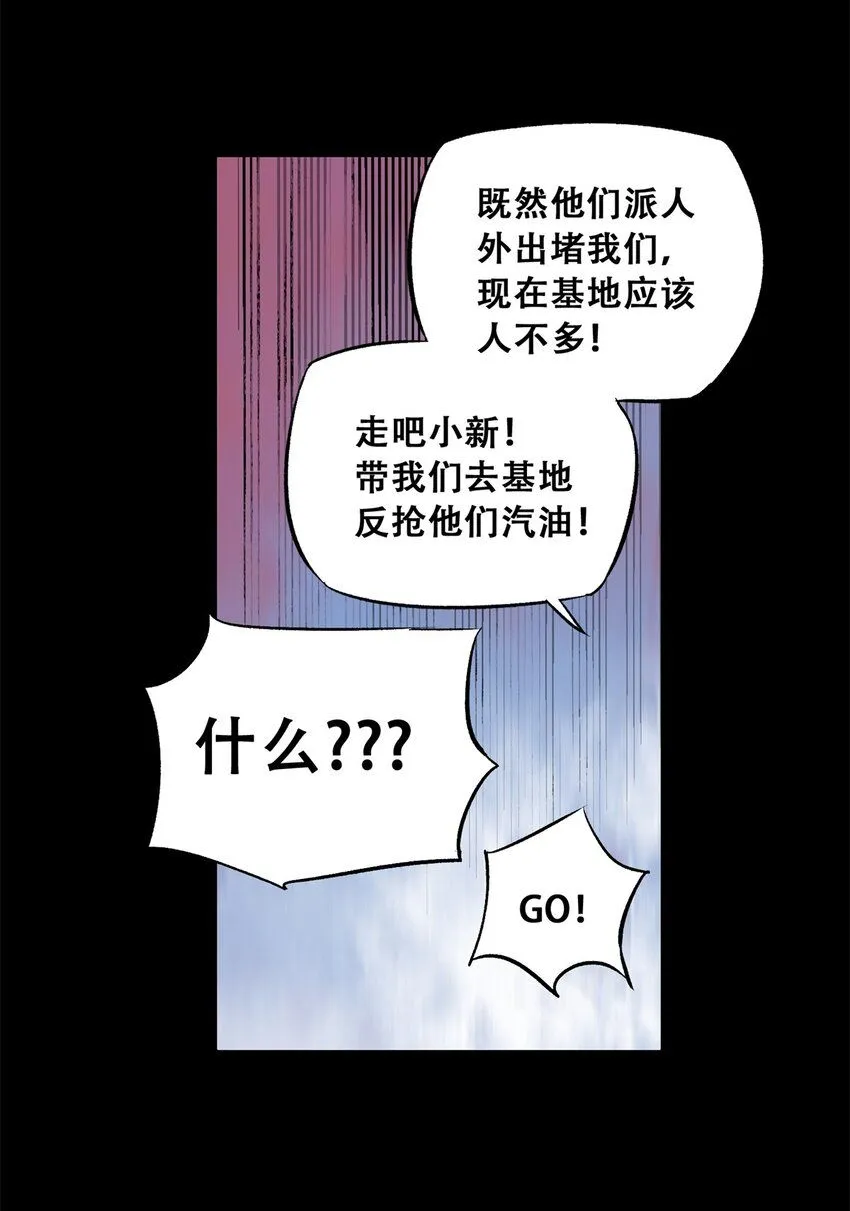 69 飞哥的阴谋 第40页