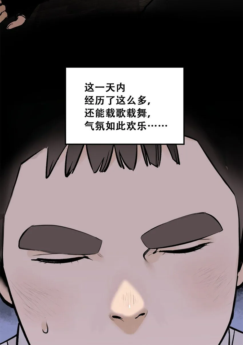 69 飞哥的阴谋 第44页