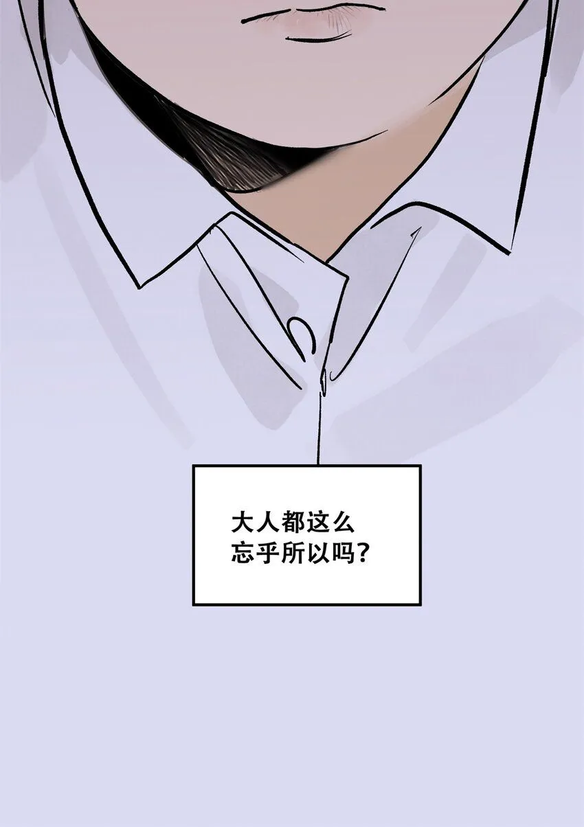 69 飞哥的阴谋 第45页