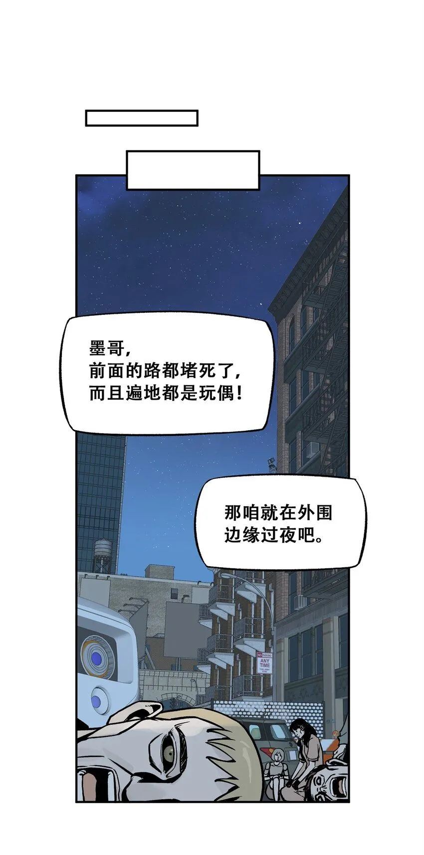 69 飞哥的阴谋 第50页