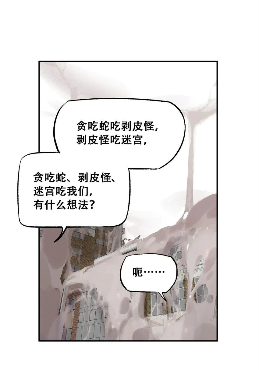 68 巧妙通关 第2页