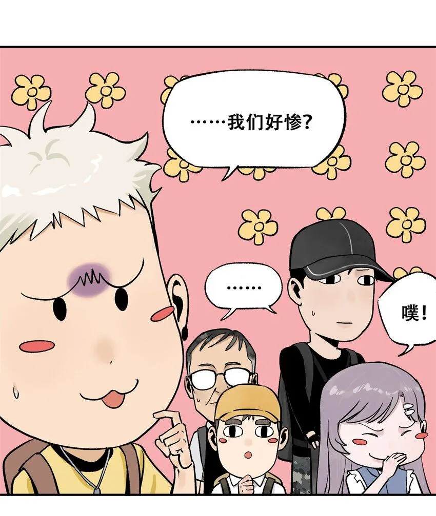 68 巧妙通关 第3页