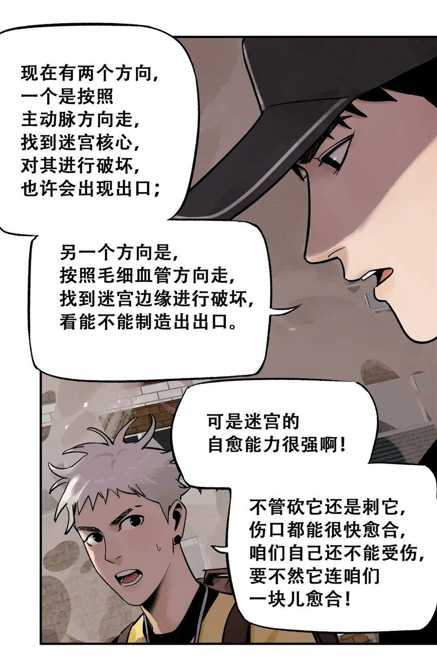 68 巧妙通关 第4页