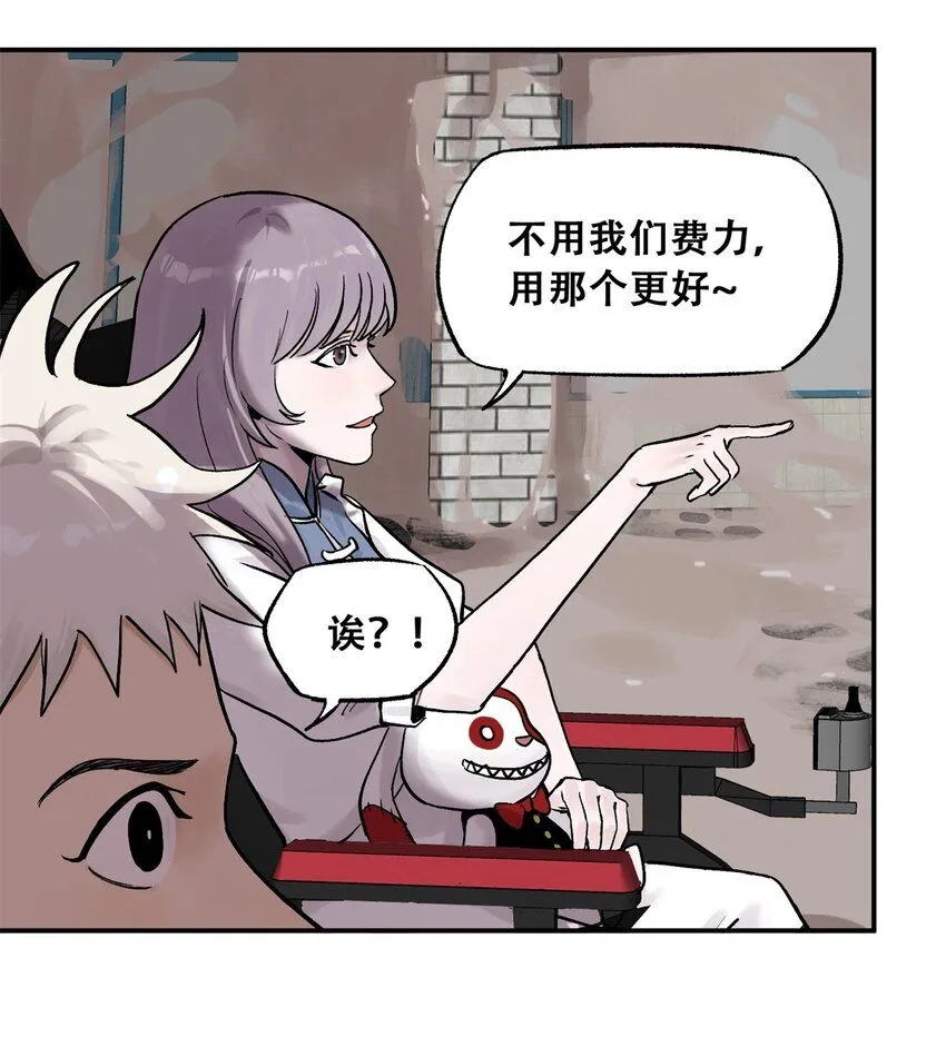 68 巧妙通关 第5页