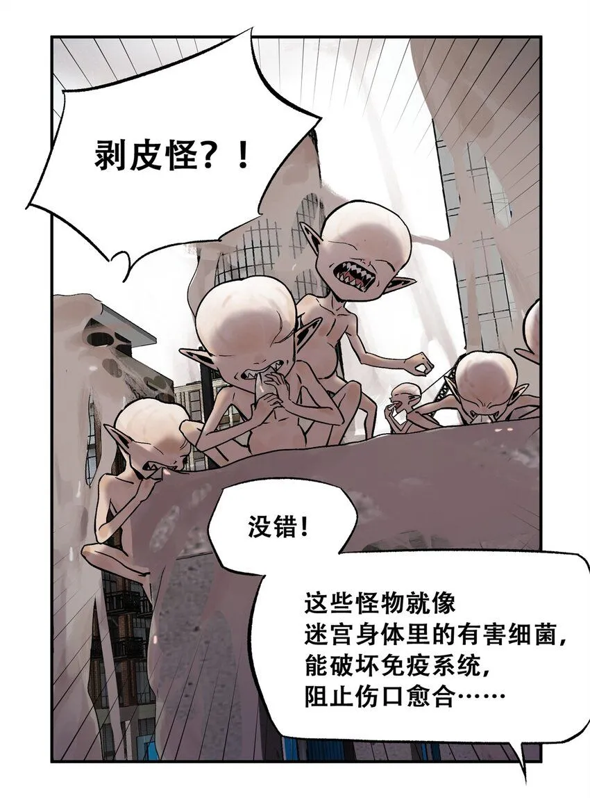 68 巧妙通关 第6页