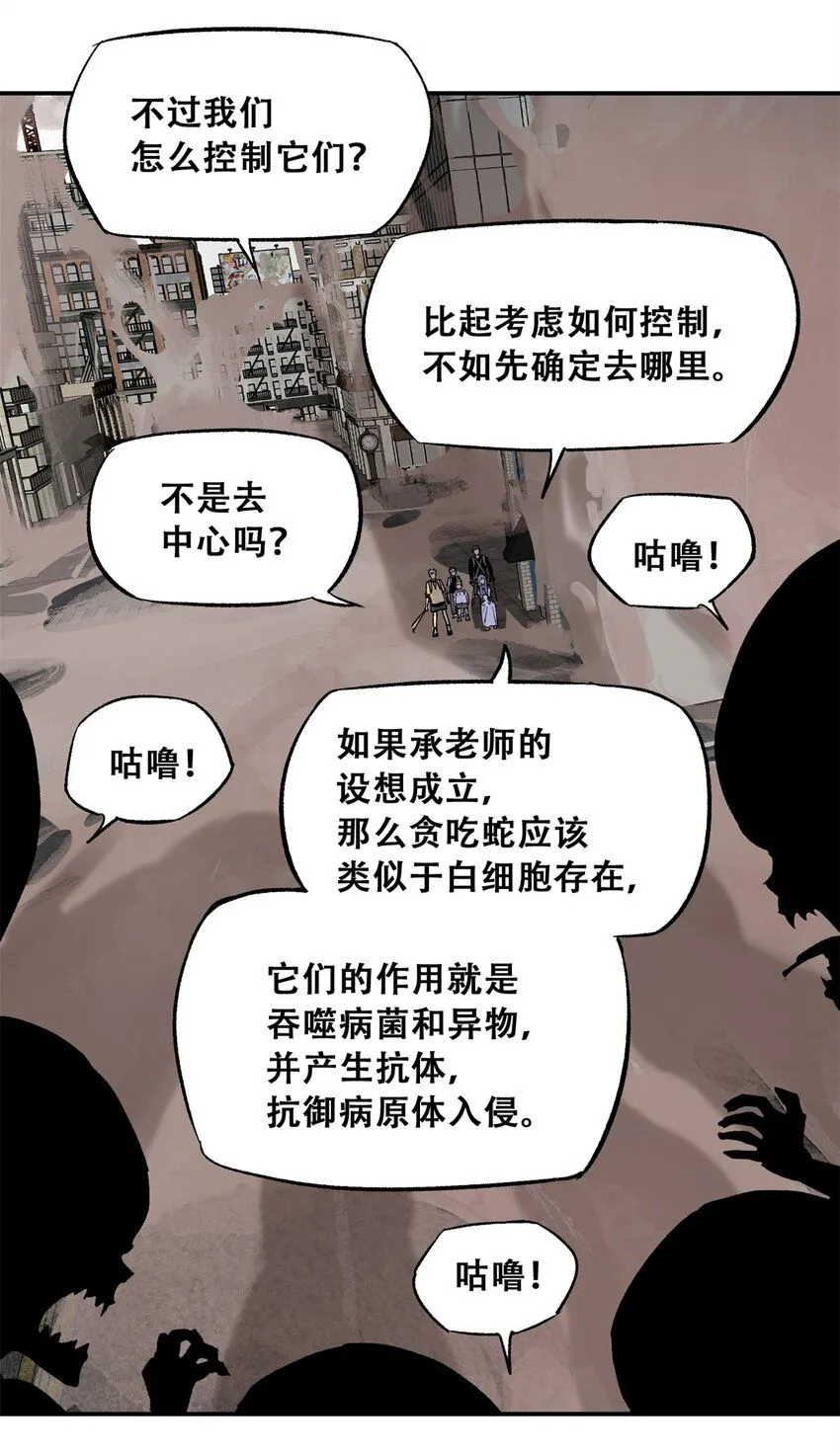68 巧妙通关 第7页