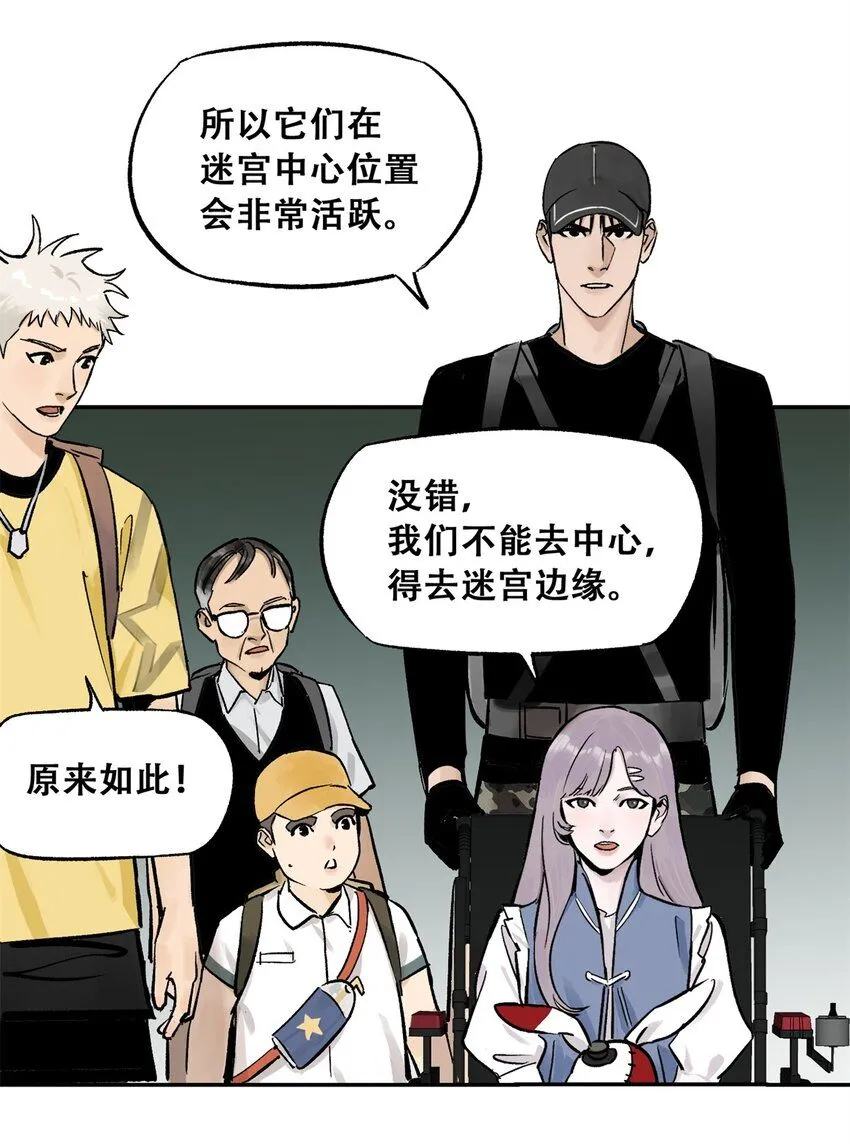 68 巧妙通关 第8页